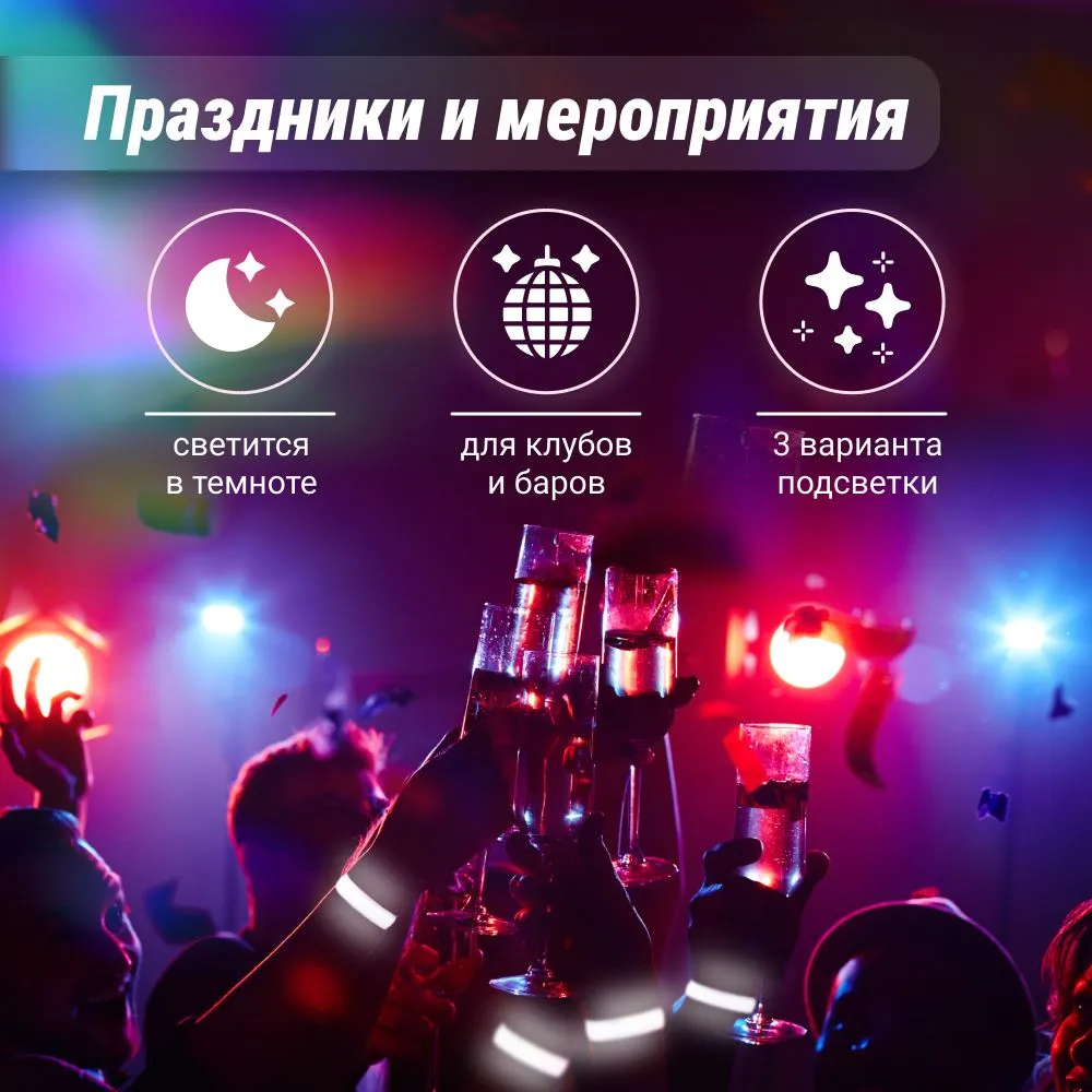 Браслет светящийся в темноте для скейтбордистов